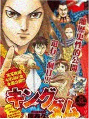 牧神记漫画角色瞎子形象示意